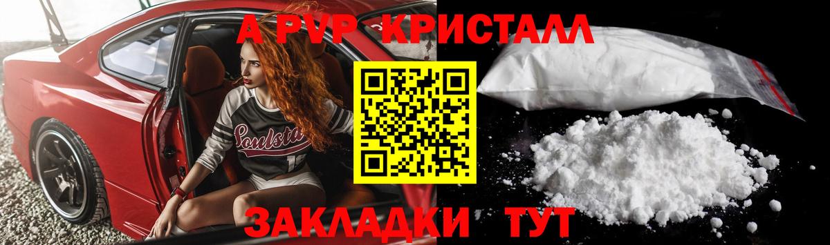 APVP  Альфа ПВП мука  Вход с VPN  А ПВП Crystall  Тихорецк 