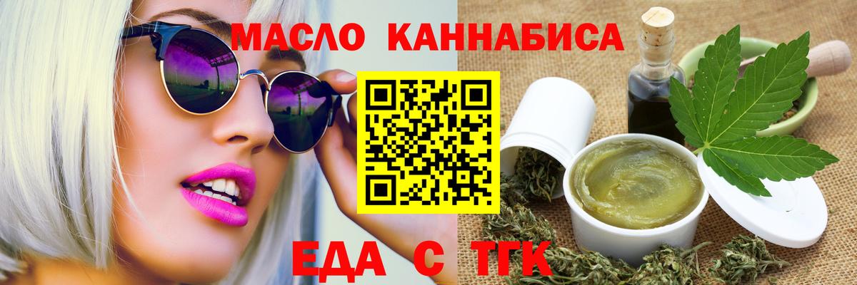 Печенье с ТГК конопля  Вход с VPN  Тихорецк 