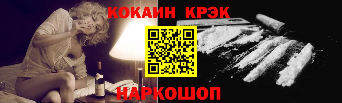Cocaine 99%  Вход с VPN  КОКАИН 99%  COCAIN  Тихорецк 