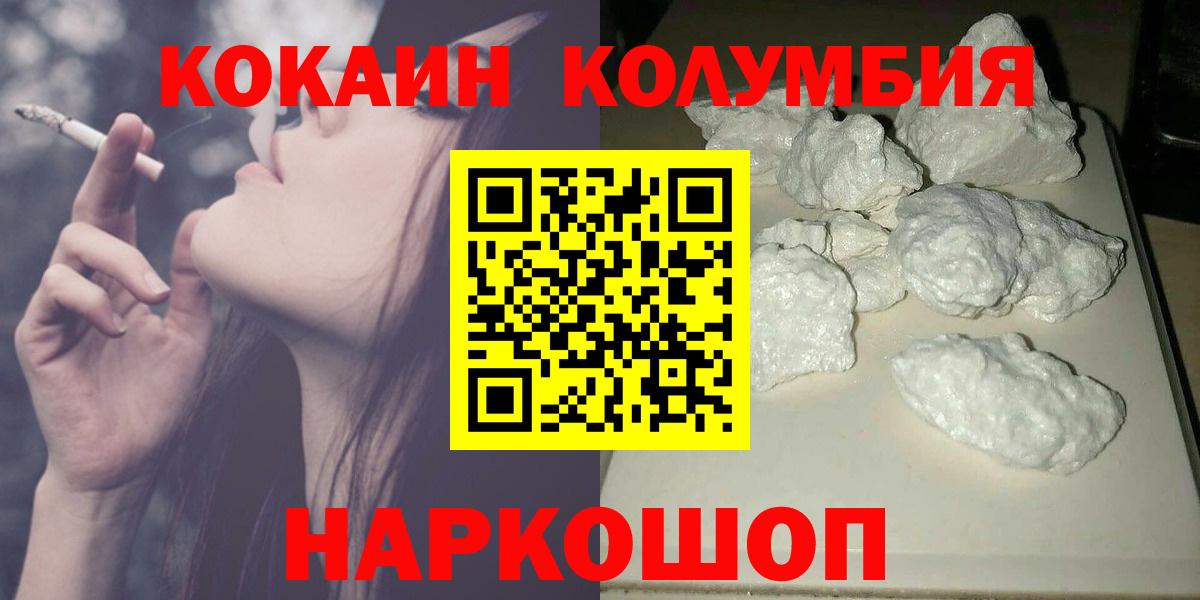 Кокаин Перу Тихорецк