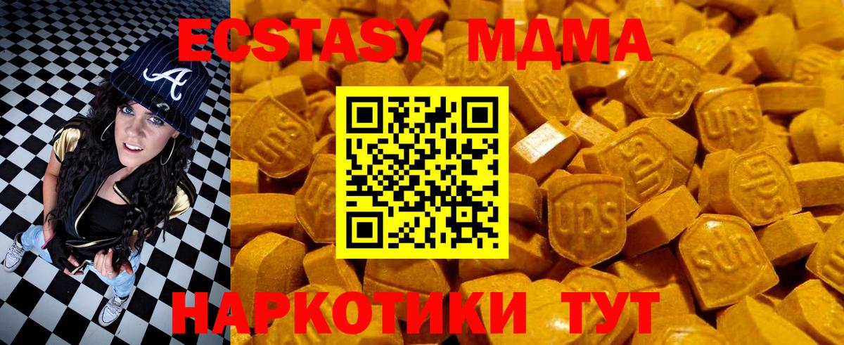 ЭКСТАЗИ mix  Вход с VPN  ЭКСТАЗИ Philipp Plein  shop клад  Тихорецк 