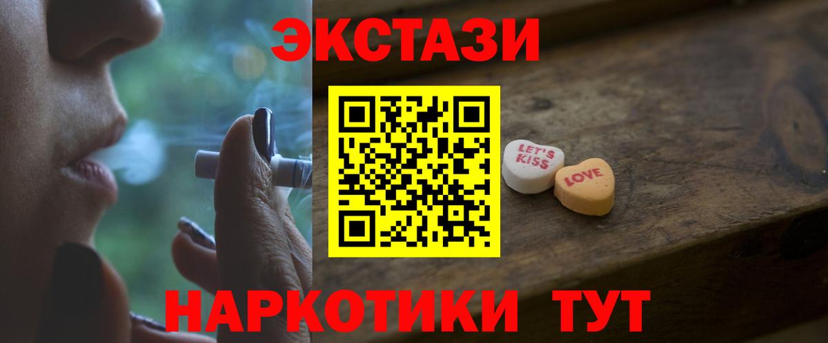 Ecstasy XTC Тихорецк