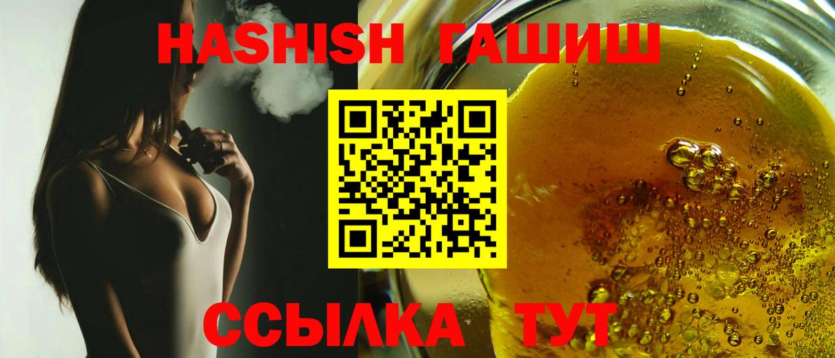 Тихорецк  ГАШИШ 40% ТГК  Вход с VPN  Гашиш  Гашиш hashish 
