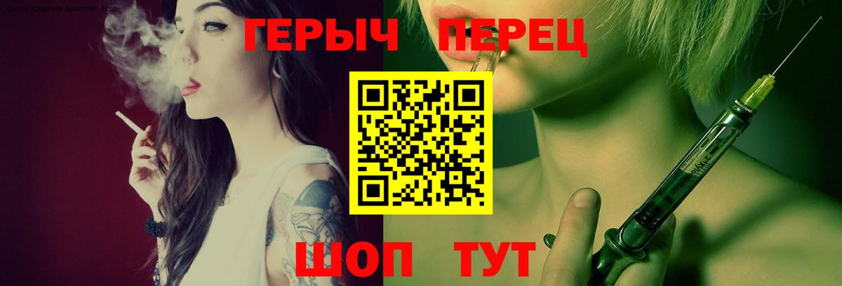 ГЕРОИН хмурый Тихорецк