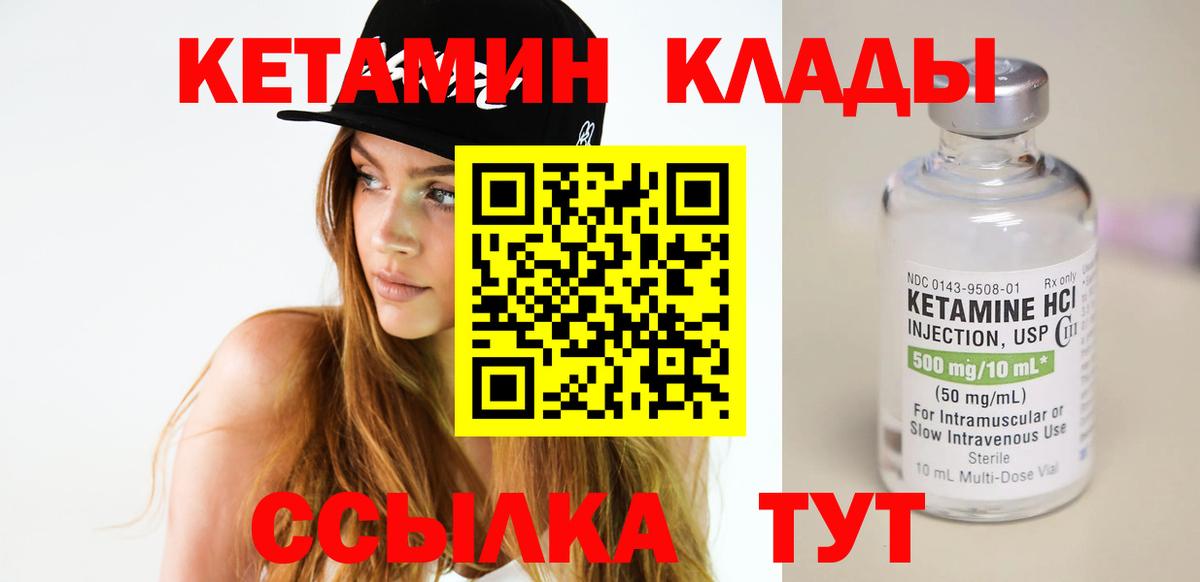 КЕТАМИН VHQ  КЕТАМИН VHQ  сайты даркнета наркотические препараты  Вход с VPN  Тихорецк 