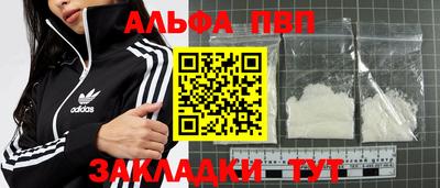 альфа пвп VHQ Обнинск