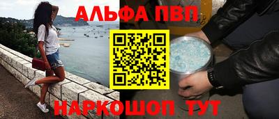 альфа пвп VHQ Обнинск