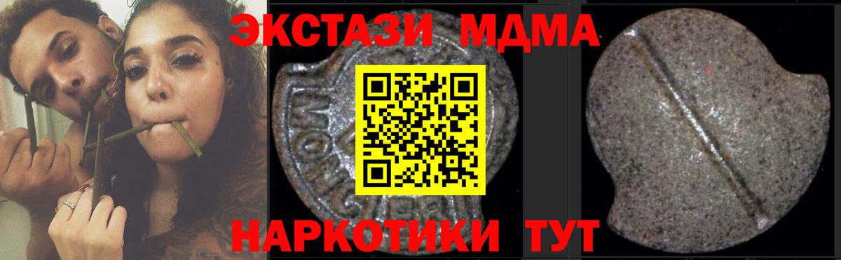 Тихорецк  МДМА Molly  MDMA  Вход с VPN  МДМА VHQ 