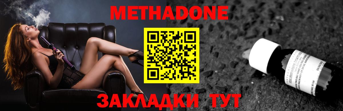МЕТАДОН белоснежный  Вход с VPN  Тихорецк 