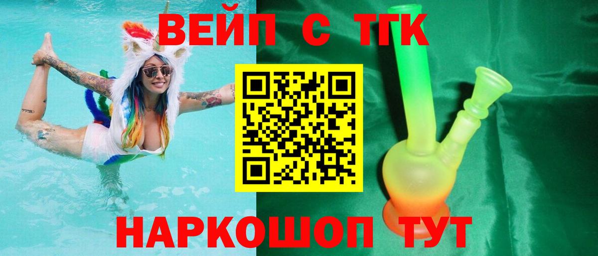 Дистиллят ТГК концентрат  Дистиллят ТГК THC oil  blacksprut вход  Тихорецк  Вход с VPN 